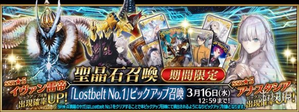 FGO3月活动2023 FGO国服2023年3月活动一览