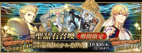 FGO3月活动2023 FGO国服2023年3月活动一览