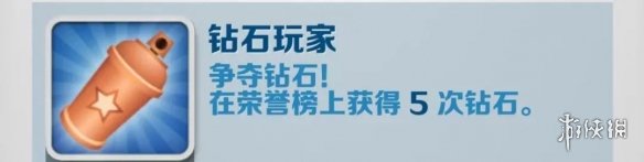 地铁跑酷跳跃高手怎么达成 跳跃高手成就攻略