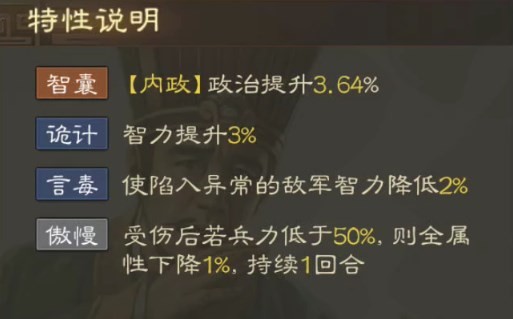 三国志战棋版逢纪武将图鉴 三国志战棋版逢纪属性战法搭配推荐