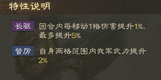 三国志战棋版侯成武将图鉴 三国志战棋版侯成属性战法搭配推荐