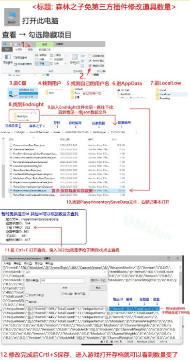 森林之子无限子弹bug怎么卡 无限子弹怎么刷[多图]