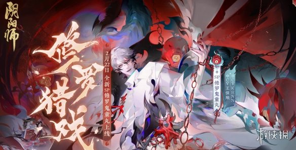 阴阳师正式服3月1日更新公告 阴阳师活动二阶段决猎庭院开启