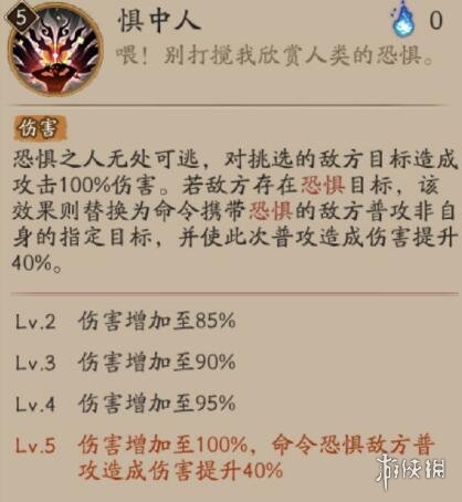 阴阳师天逆每技能是什么 阴阳师新SR式神天逆每技能一览