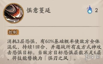 阴阳师天逆每技能是什么 阴阳师新SR式神天逆每技能一览