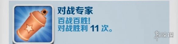 地铁跑酷对战专家怎么解锁 对战专家成就攻略