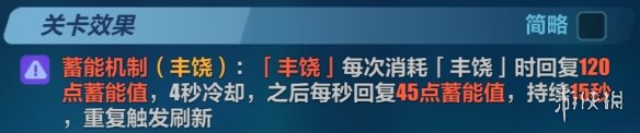 崩坏3丰饶流搭配攻略 崩坏3丰饶流搭配攻略