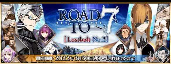 FGO2023年3月活动 国服3月活动2023年有哪些