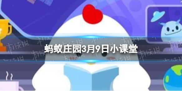 为什么大厨在炒菜时，锅里经常会着火 蚂蚁庄园3月9日答案最新