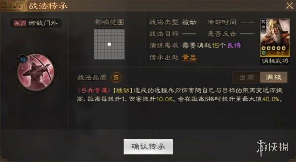 三国志战棋版御敌门外战法 御敌门外战法怎么样