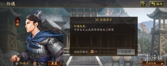 三国志战略版云起龙襄举贤阁玩法介绍 云起龙襄自定义武将是什么