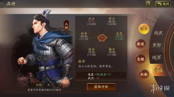 三国志战略版云起龙襄举贤阁玩法介绍 云起龙襄自定义武将是什么