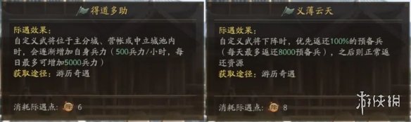 三国志战略版自定义武将怎么提升能力 云起龙襄自定义武将玩法