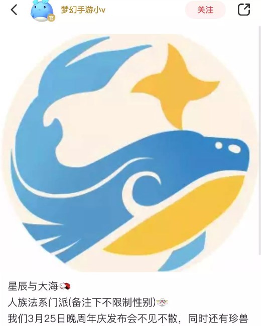 梦幻西游手游人族新门派是东海渊吗 2023人族新门派是神木林还是东海渊[多图]