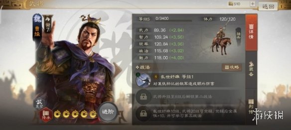 三国志战棋版S1魏国国家队怎么搭配 魏国郭嘉张辽队阵容搭配推荐