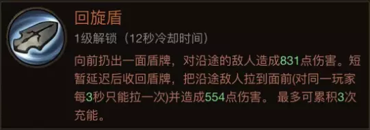 暗黑破坏神不朽圣教军热门搭配 暗黑破坏神不朽官方圣教军热门搭配分享