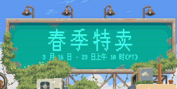 steam春季促销2023有什么游戏 steam春季促销游戏名单及地址入口[多图]