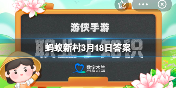 制云师是干什么的 职业小课堂今日答案3月18日