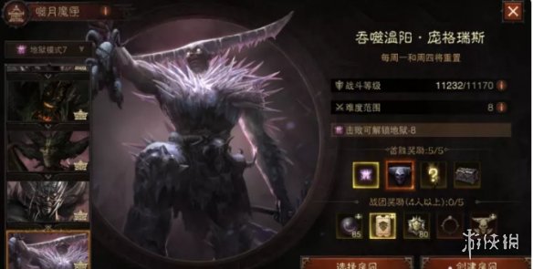 暗黑破坏神不朽地狱7魔神庞格瑞斯怎么样 暗黑破坏神不朽地狱7魔神庞格瑞斯介绍