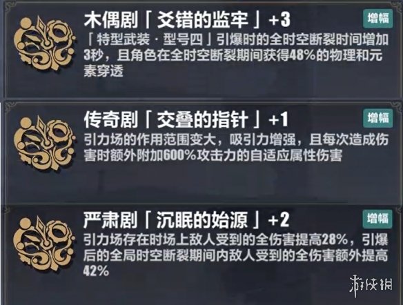 崩坏3维尔薇乐土选什么刻印 维尔薇乐土刻印推荐