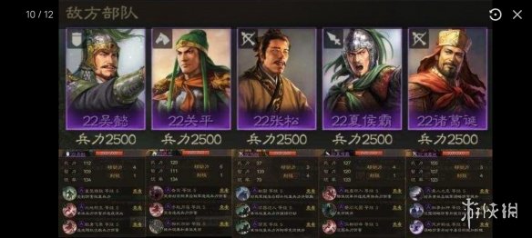 三国志战棋版5级地攻略 三国志战棋版S1五级地阵容难度表