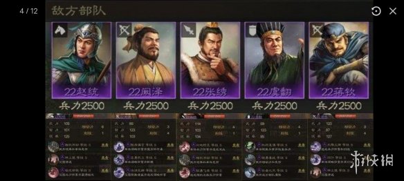 三国志战棋版5级地攻略 三国志战棋版S1五级地阵容难度表