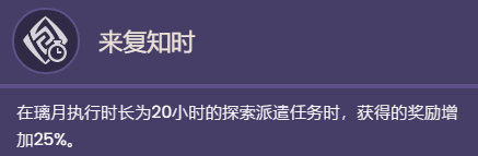 原神申鹤天赋是什么 3.5申鹤天赋一览