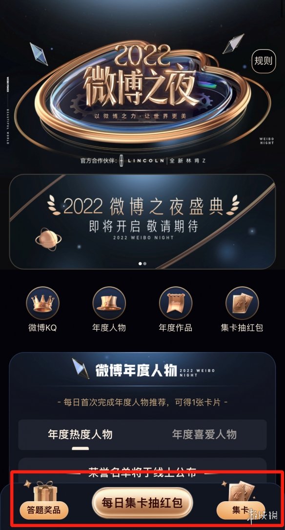 微博之夜2023年什么时候 微博之夜2023年开始时间