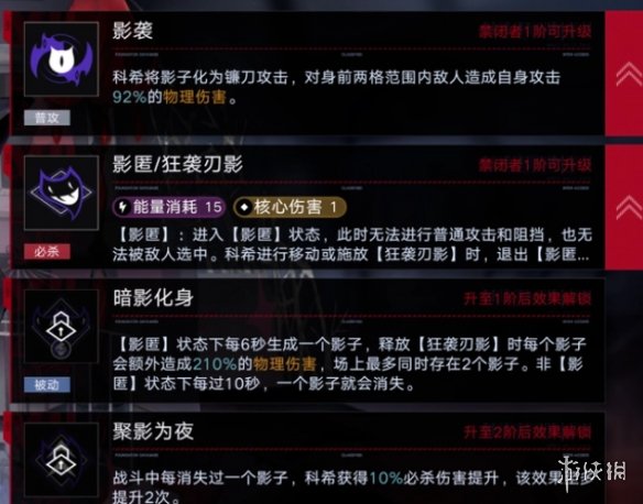 无期迷途科希复刻值得抽吗 无期迷途科希复刻抽取建议