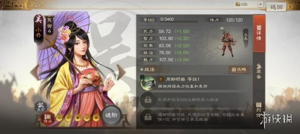 三国志战棋版吴国火烧流阵容搭配 三棋S1火烧队怎么玩