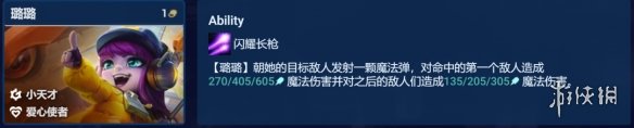 云顶之弈爱心潘森阵容推荐 云顶之弈手游S8.5赌潘森装备搭配攻略