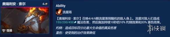 金铲铲之战S8.5怪兽阵容推荐 金铲铲机甲怪兽龙王装备搭配攻略