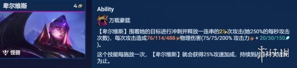 金铲铲之战S8.5怪兽阵容推荐 金铲铲机甲怪兽龙王装备搭配攻略