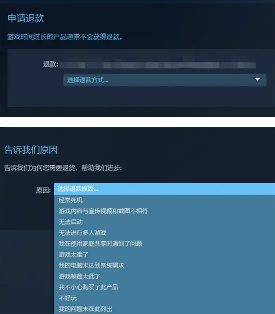 steam怎么退款 steam退款教程[多图]