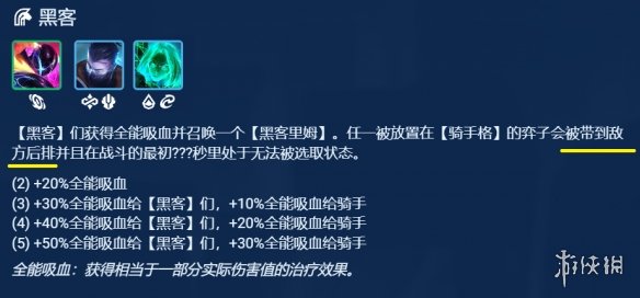 金铲铲之战AI薇恩阵容推荐 金铲铲S8.5AI转VN装备搭配攻略