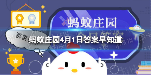 猜一猜涮火锅常吃的蟹棒主要原料是 蚂蚁庄园4月1日答案早知道