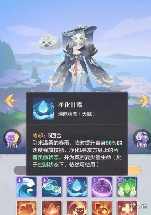 长安幻想雨师怎么加点好 雨师加点推荐