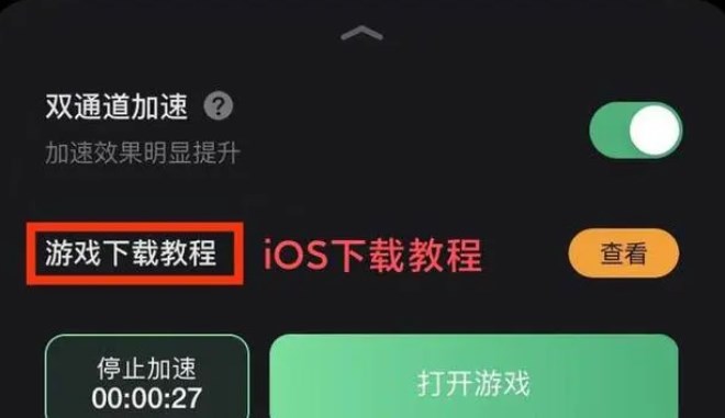 代号鸢外服苹果iOS怎么下载 iOS下载和登录方法介绍[多图]