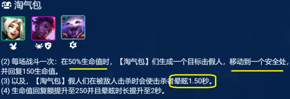 云顶之弈手游小天才淘气包纳尔怎么玩 S8.5纳尔主C阵容玩法攻略[多图]