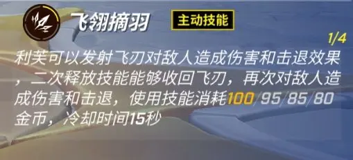 逃跑吧少年利芙技能怎么点 逃跑吧少年利芙技能加点攻略