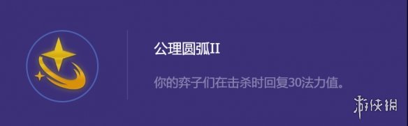 金铲铲之战卢锡安主C怎么玩 金铲铲S8.5混沌赌卢锡安阵容装备推荐