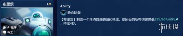 云顶之弈动态防御机器人阵容 云顶之弈手游动态防御机器人出装S8.5