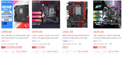 DDR5内存价格暴跌，英特尔主板厂商纷纷推出DDR5版本