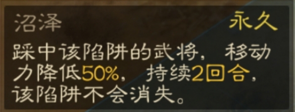 三国志战棋版沼泽有什么用 三国志战棋版沼泽效果一览