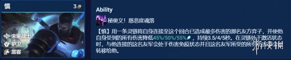 云顶之弈时间匕首慎阵容推荐 云顶之弈手游时间匕首护卫慎装备搭配