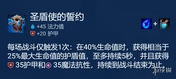 云顶之弈时间匕首慎阵容推荐 云顶之弈手游时间匕首护卫慎装备搭配