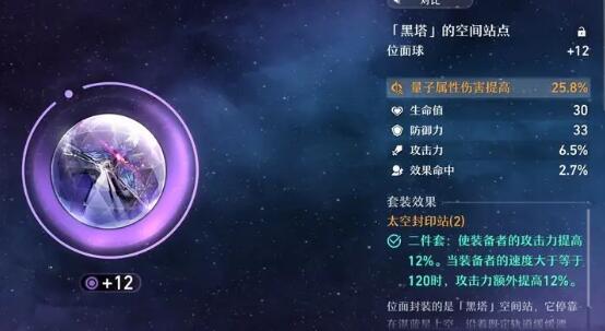 崩坏星穹铁道阿兰星魂强度怎么样 阿兰星魂效果介绍