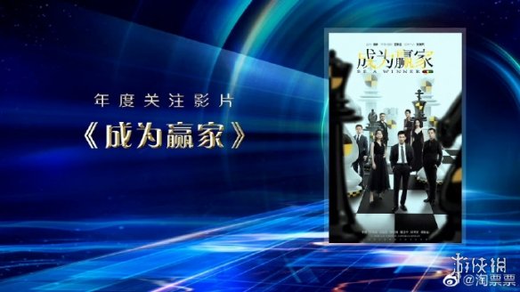 中国电影大数据盛典获奖名单 2023电影频道M榜荣誉名单一览