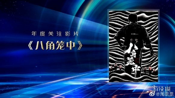 中国电影大数据盛典获奖名单 2023电影频道M榜荣誉名单一览