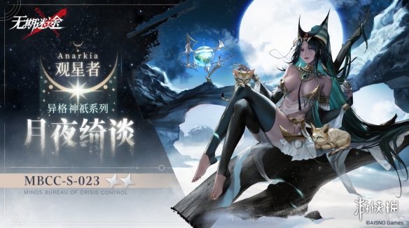 无期迷途观星者新皮肤月夜绮谈 观星者月夜绮谈皮肤介绍